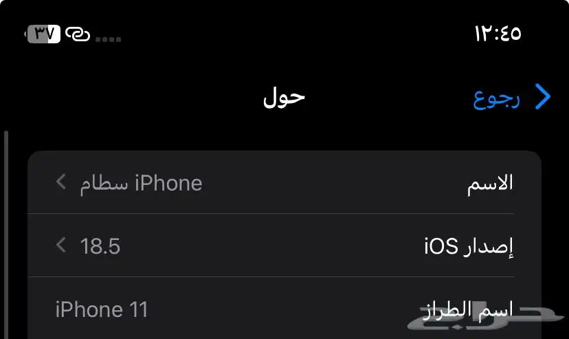 ايفون 11 4