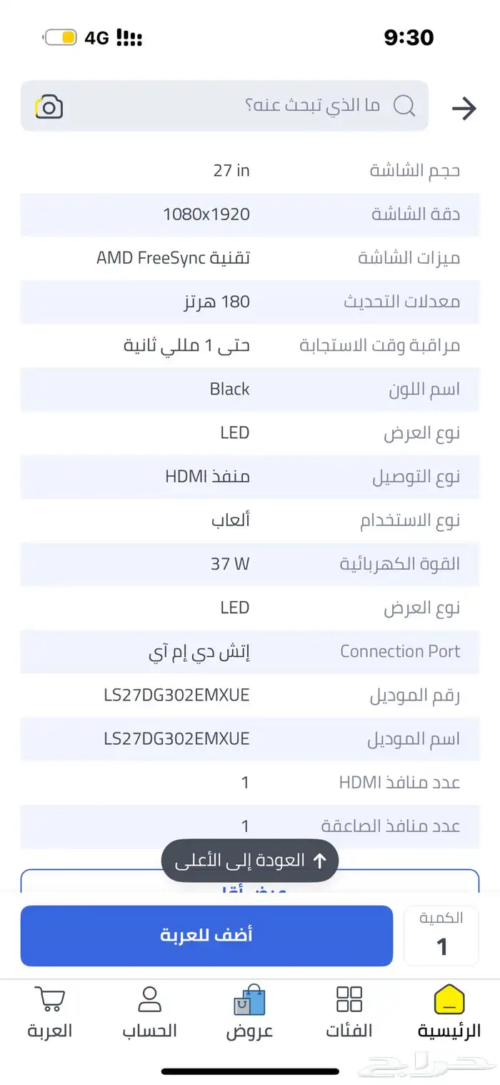 شاشه قيمنق 27 بوصه سامسونج 1