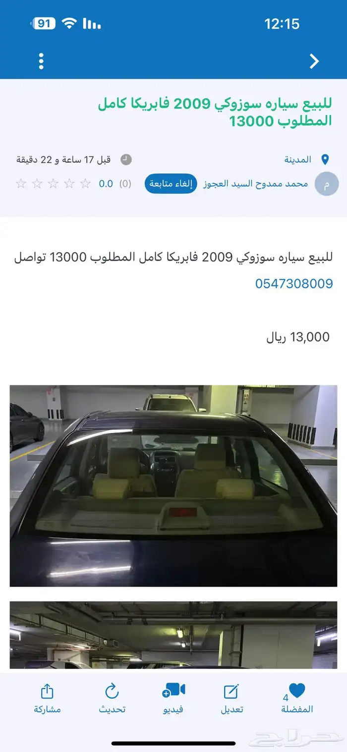 للبيع سياره سوزوكى 0