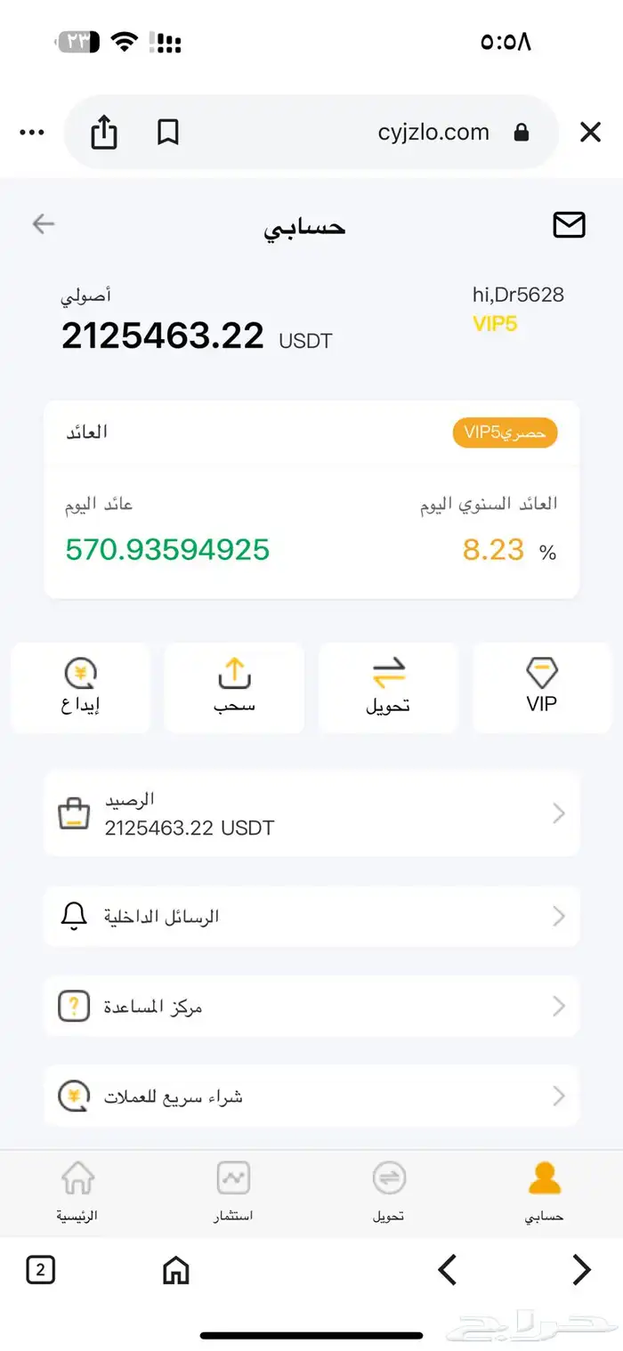 حساب عملات رقمية لو مو متوازي مابعته كان انتظرت الحواله بس 0