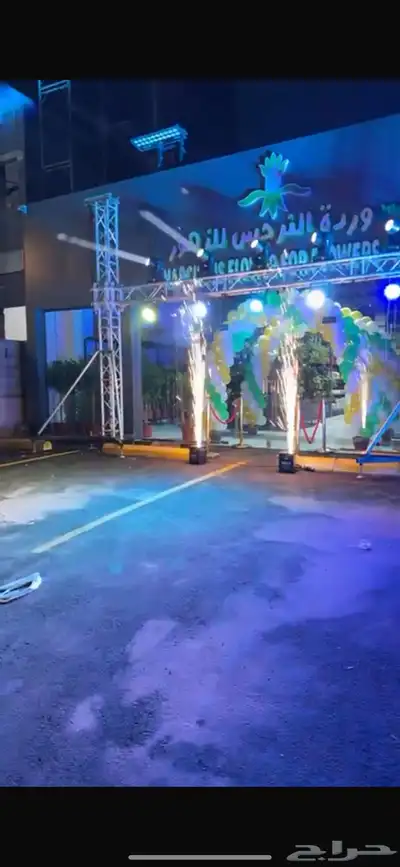 ليزر اضاءه تراس بيمات بوابه بالونات راقصه بلونه الشيف بلونة 0