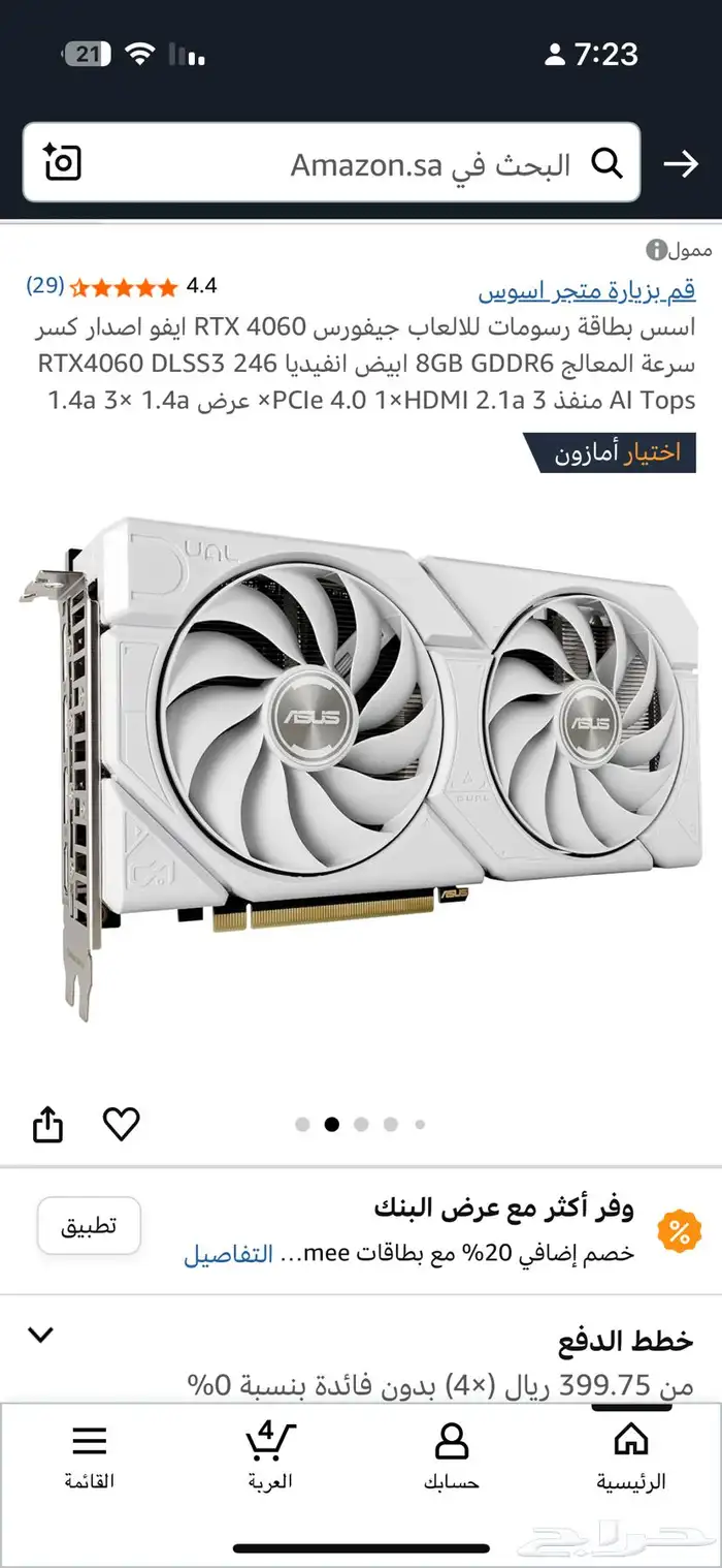 كرت شاشة rtx 4060 مستعمل 3