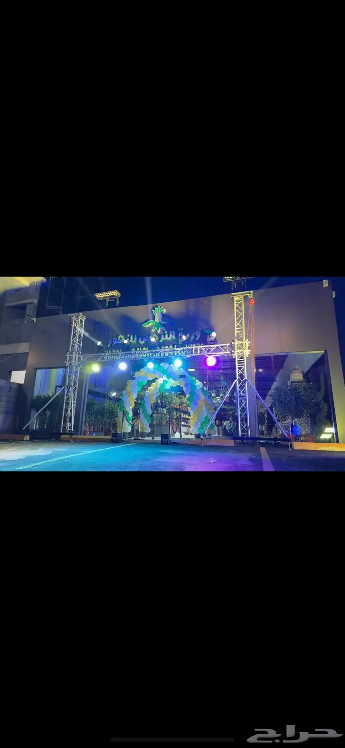 ليزر اضاءه تراس بيمات بوابه بالونات راقصه بلونه الشيف بلونة 9