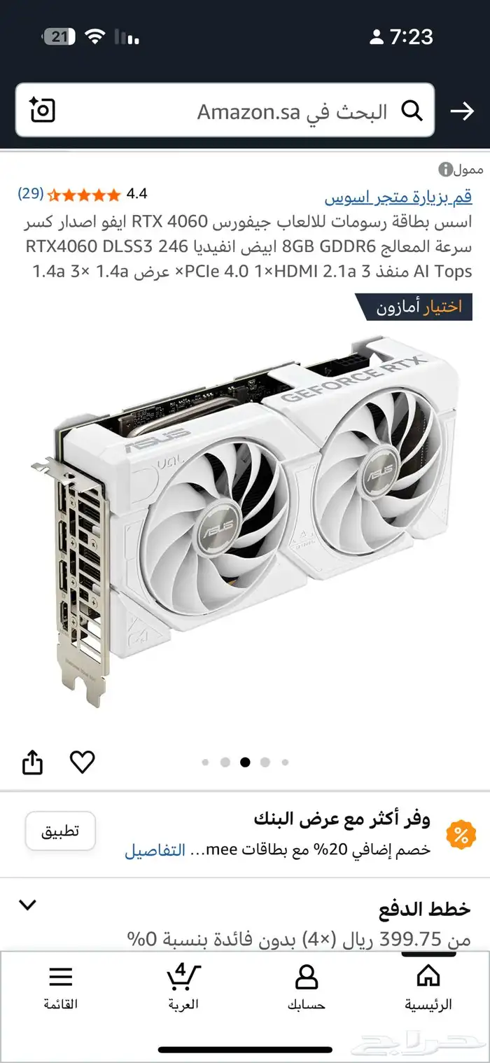 كرت شاشة rtx 4060 مستعمل 1