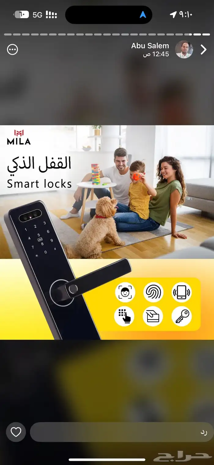 اقفال ذكية الكترونية ttlock   tuya smart 3