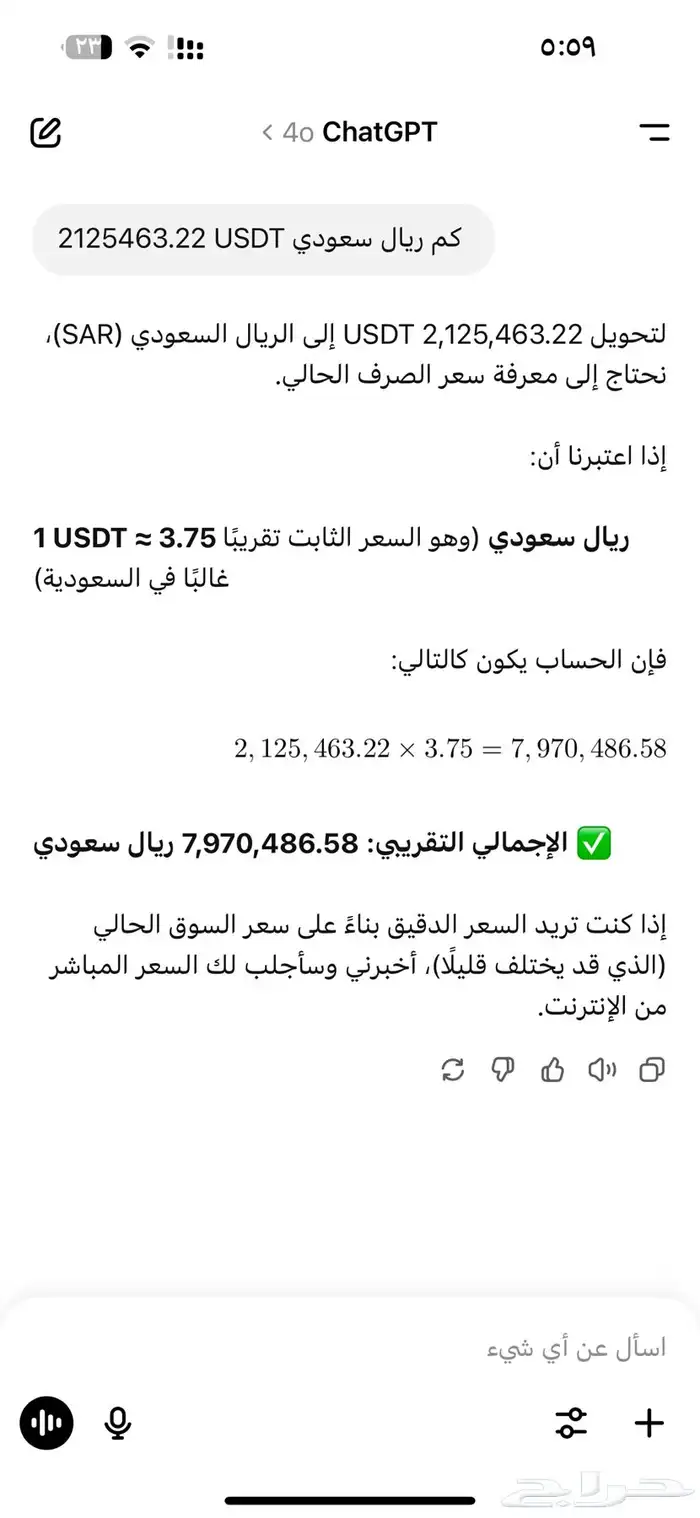 حساب عملات رقمية لو مو متوازي مابعته كان انتظرت الحواله بس 1
