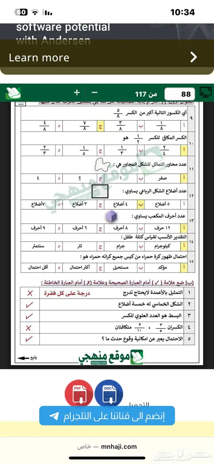 معلمه اختبار وزاري انجليزي رياضيات لغتي 0