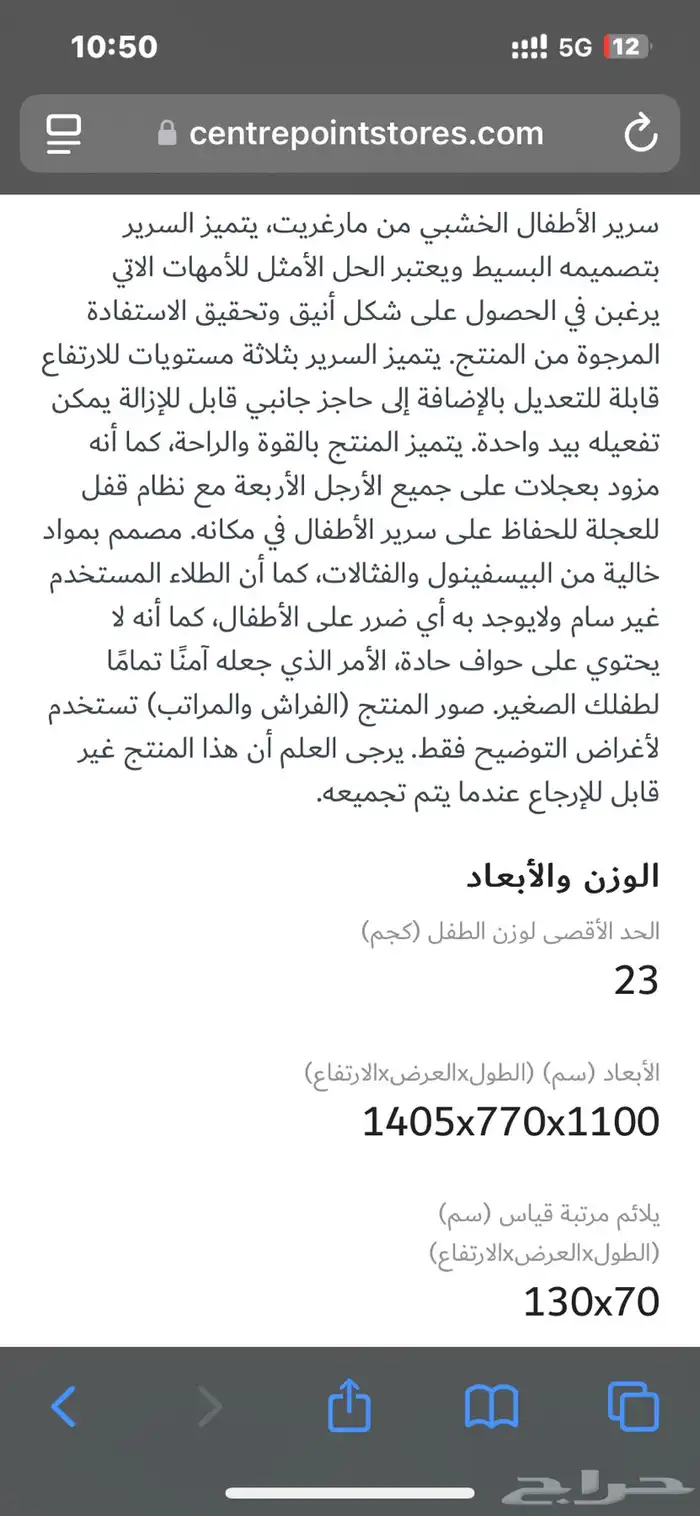 سرير اطفال 5