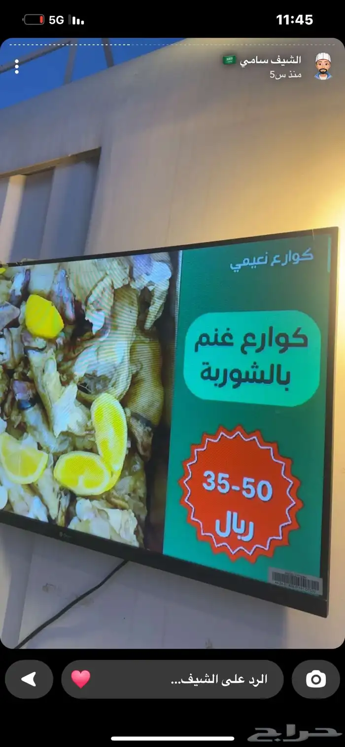 كوارع نعيمي للأكلات 12