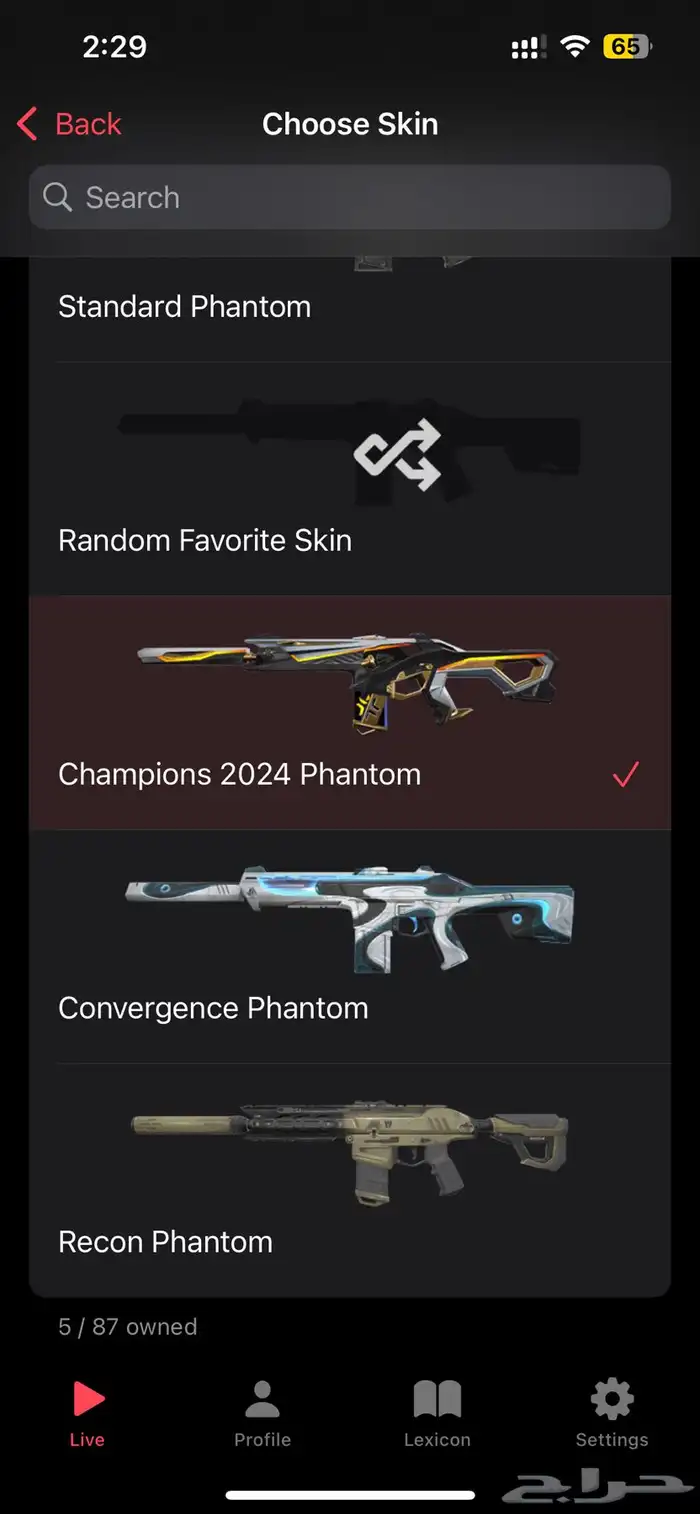 حساب فالورانت نادر رخيص للبيع تشامبيون 2022 2023 انباع 3