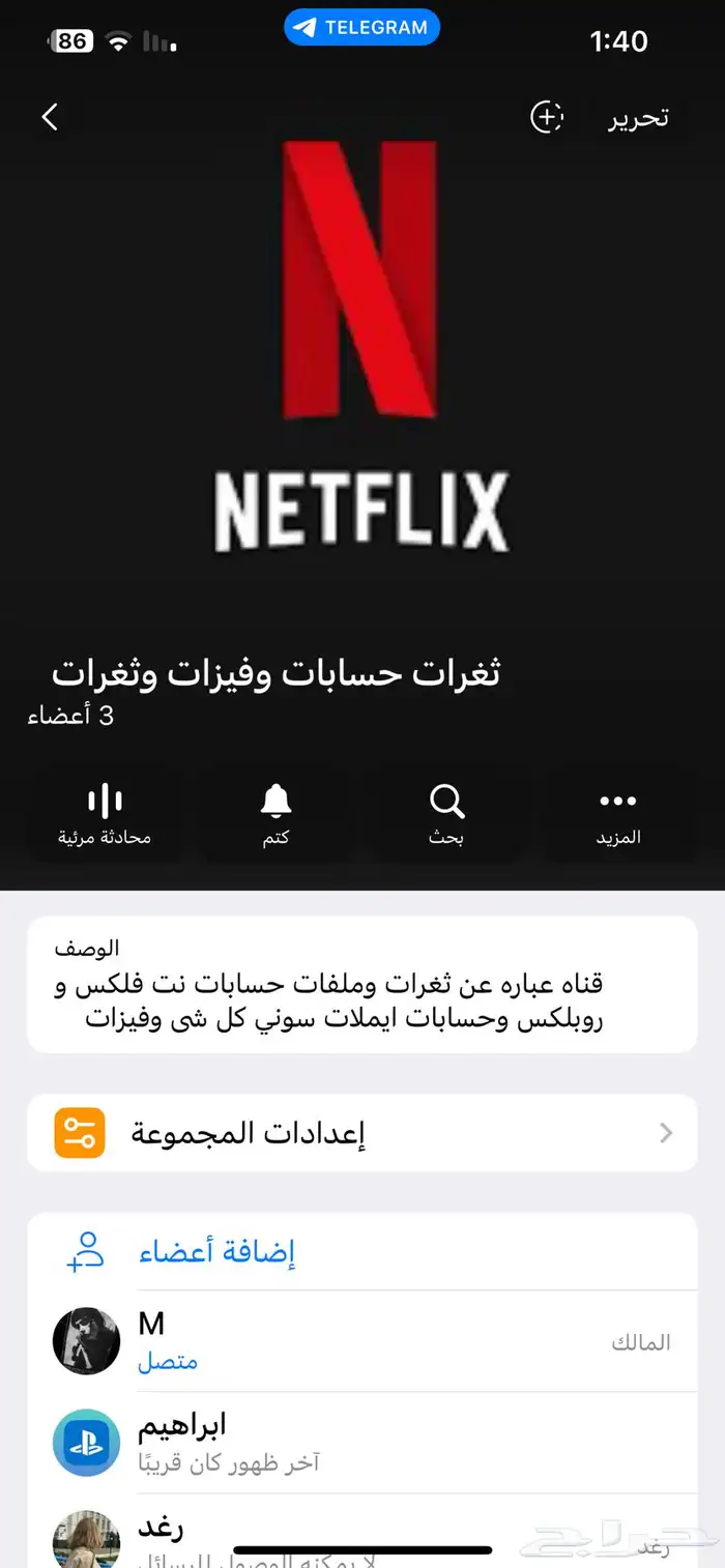 متوفر قناه فيها ثغرات كثيره في تلقرام 0