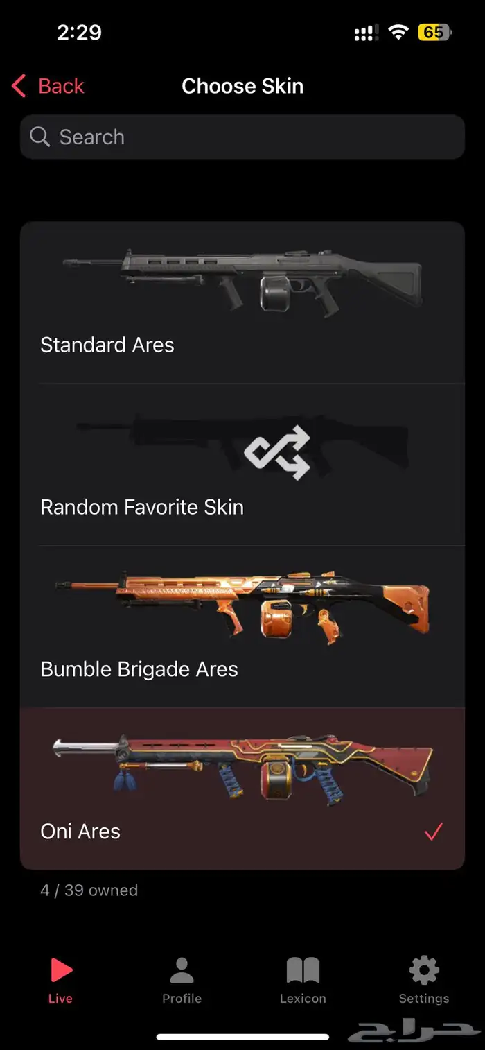 حساب فالورانت نادر رخيص للبيع تشامبيون 2022 2023 انباع 1