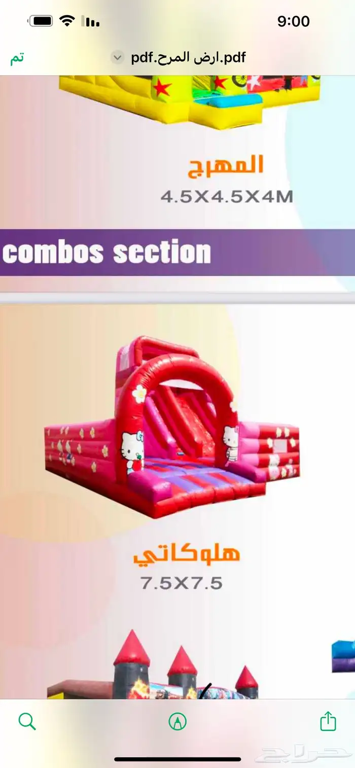 تاجير العاب البوكسنق المطرقه والعاب الكرن ال والعاب هوائيه 21