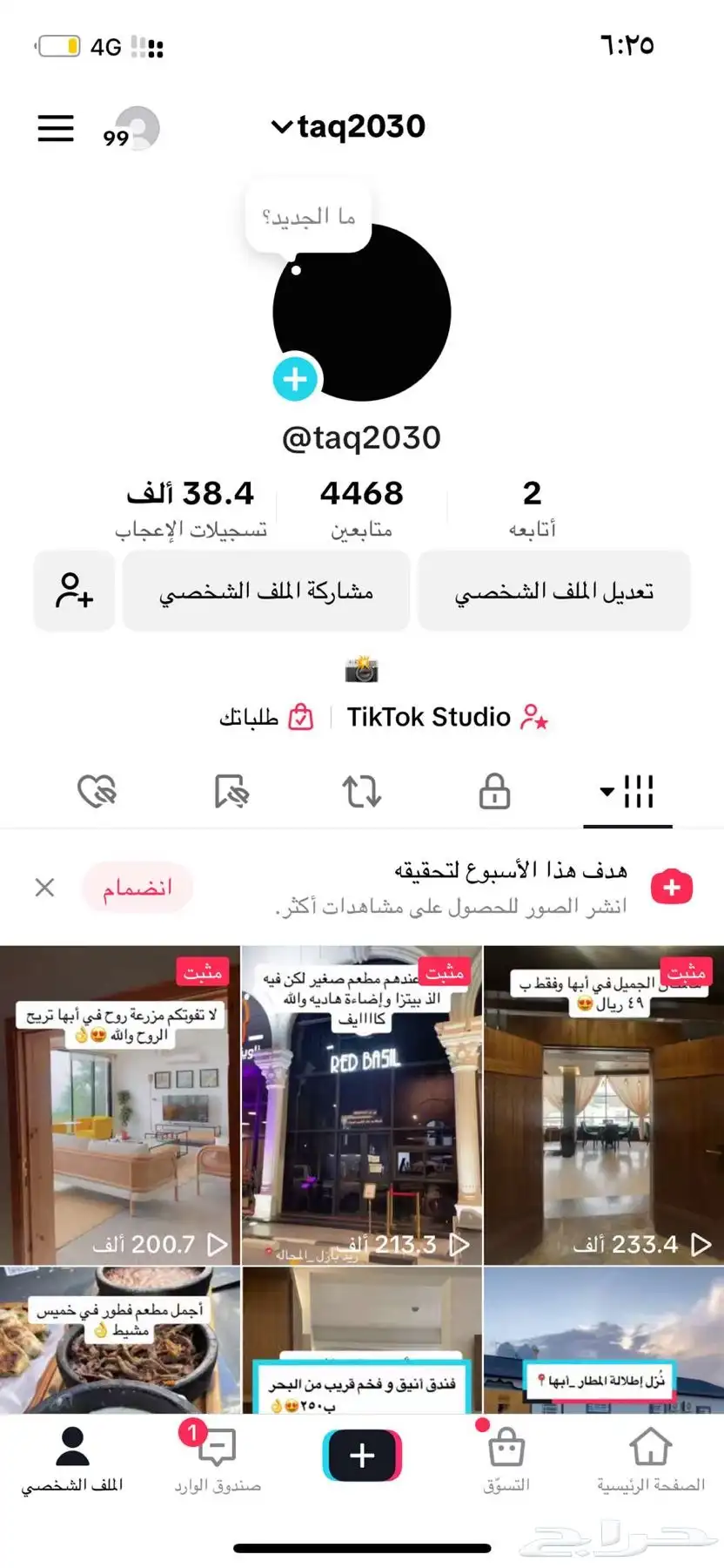 حساب تيك توك 0