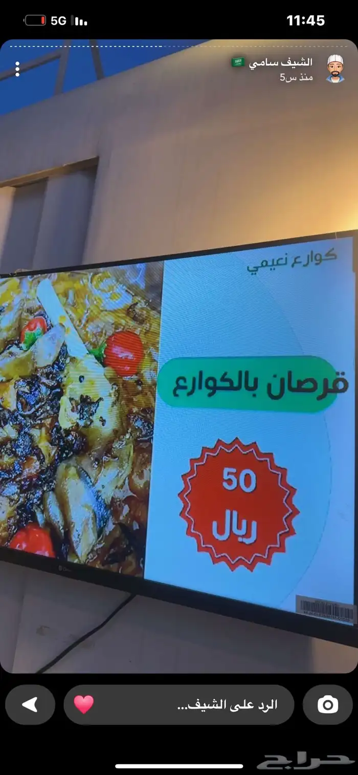كوارع نعيمي للأكلات 7
