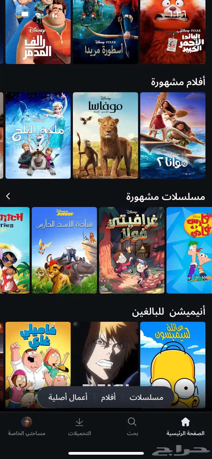 اشتراك دزني بلس 0