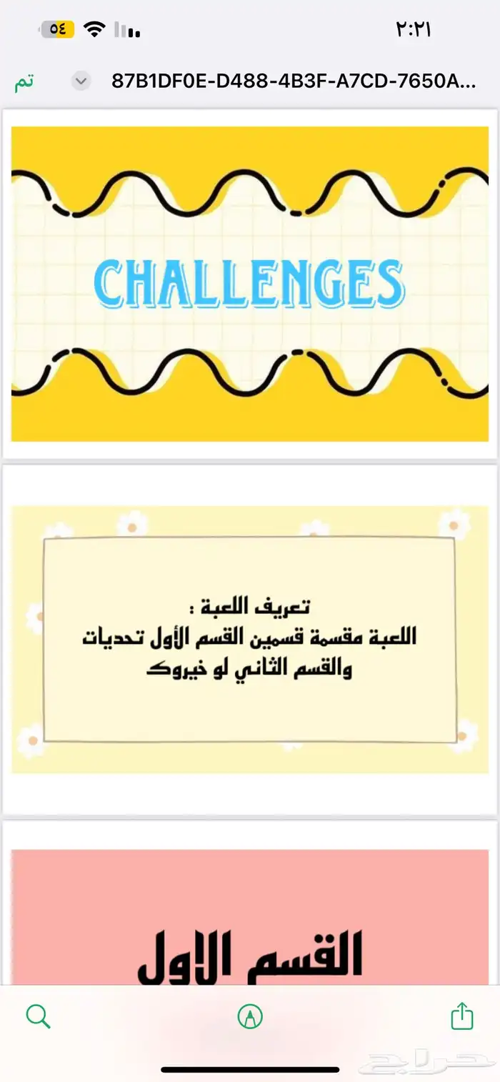 منتجات رقميه قابله لاعاده البيع. 6