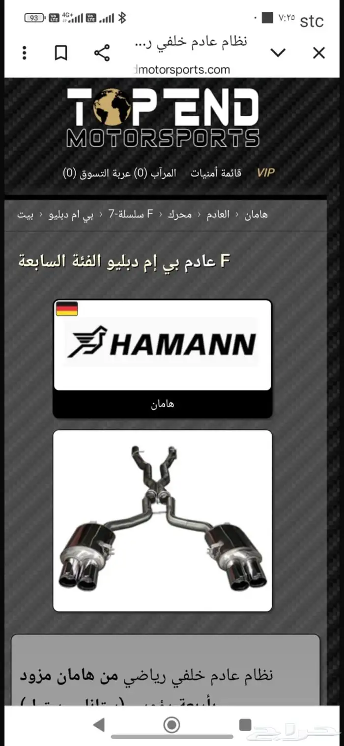 دبات رياضية اكزوس BMW هامان 0
