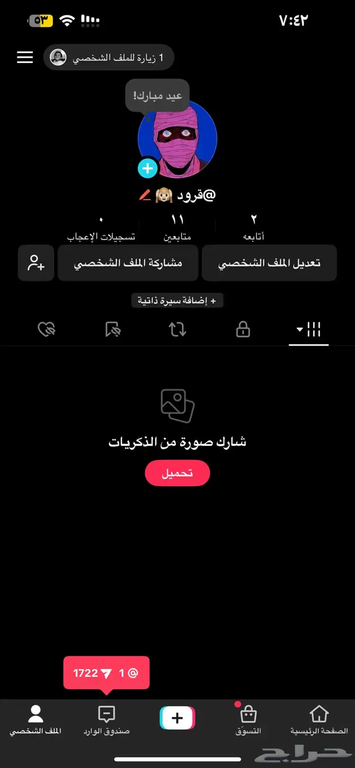 حسابات تيك توك للبيع. tik tok 0