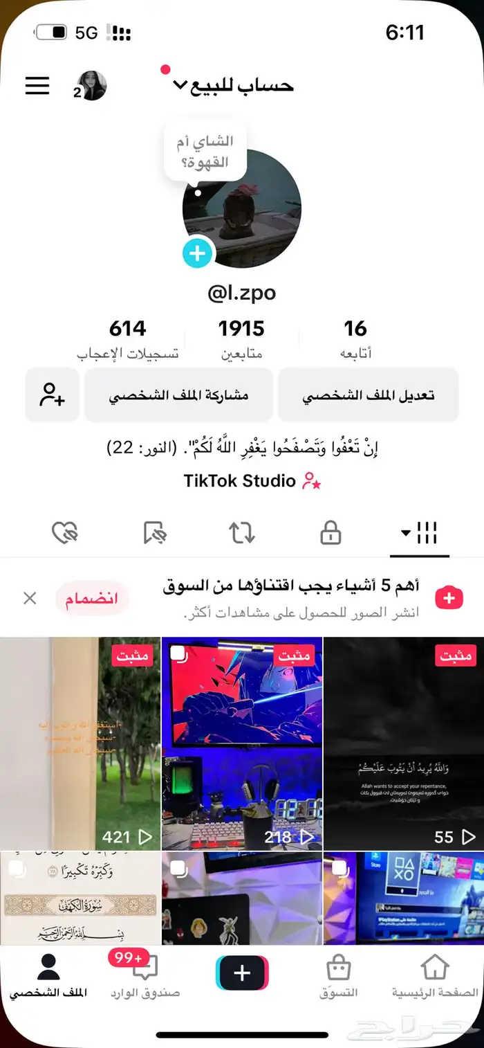 حساب تيك توك 0