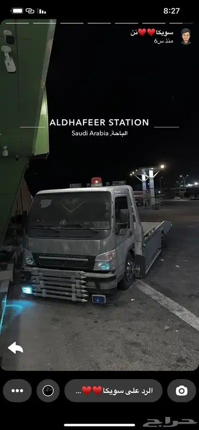 سطحه الباحه 0