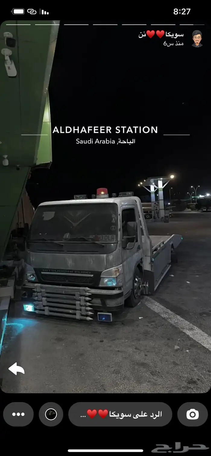 سطحه الباحه 0