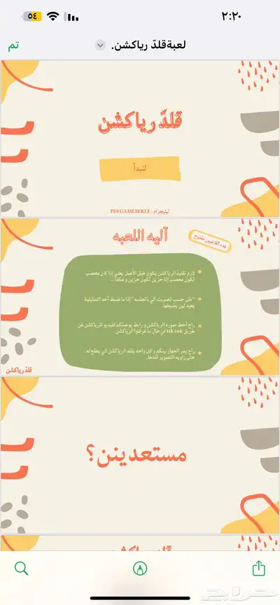 منتجات رقميه قابله لاعاده البيع. 2