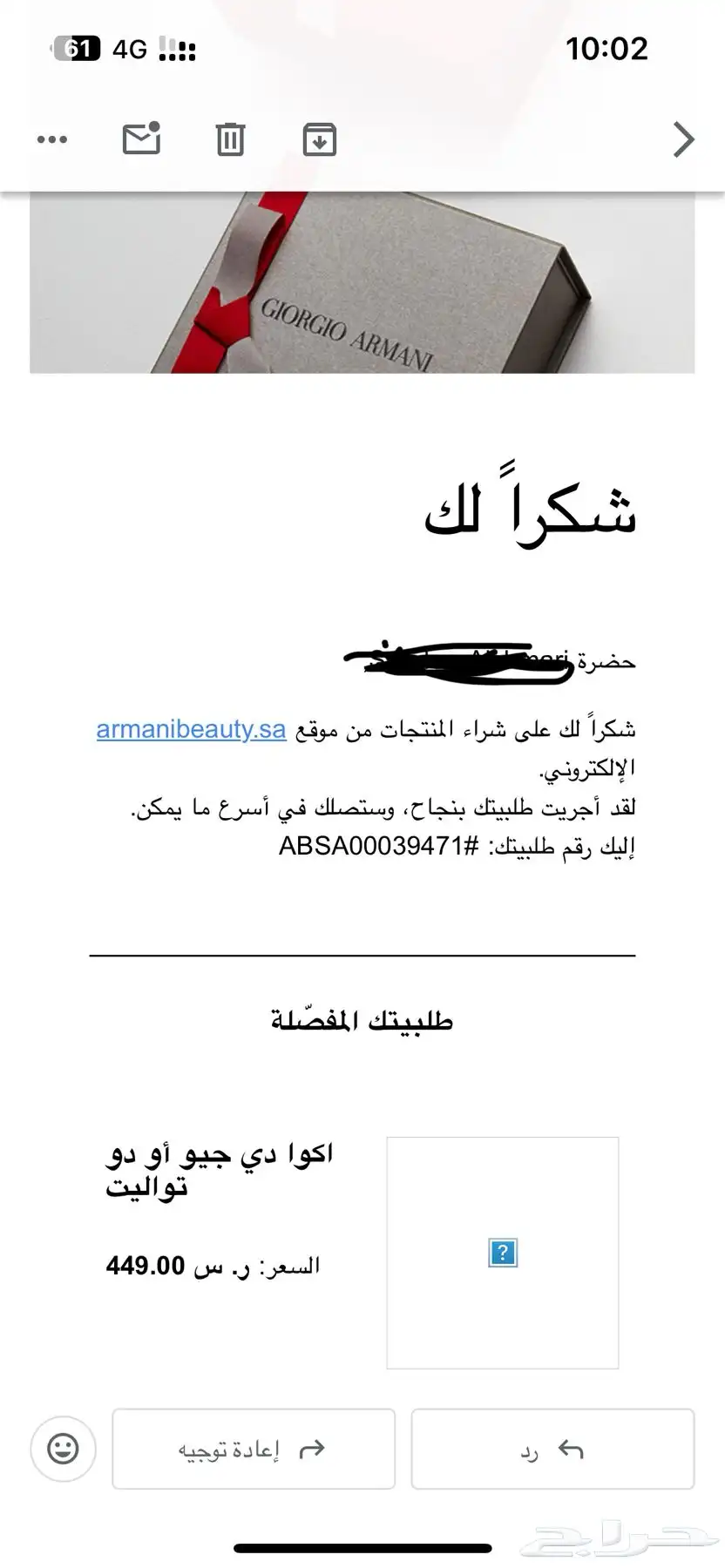 عطر من جورجي ارماني 2