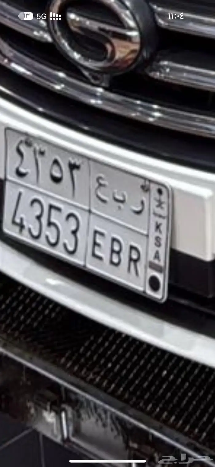 لوحه سياره مميزه (ربع) 0