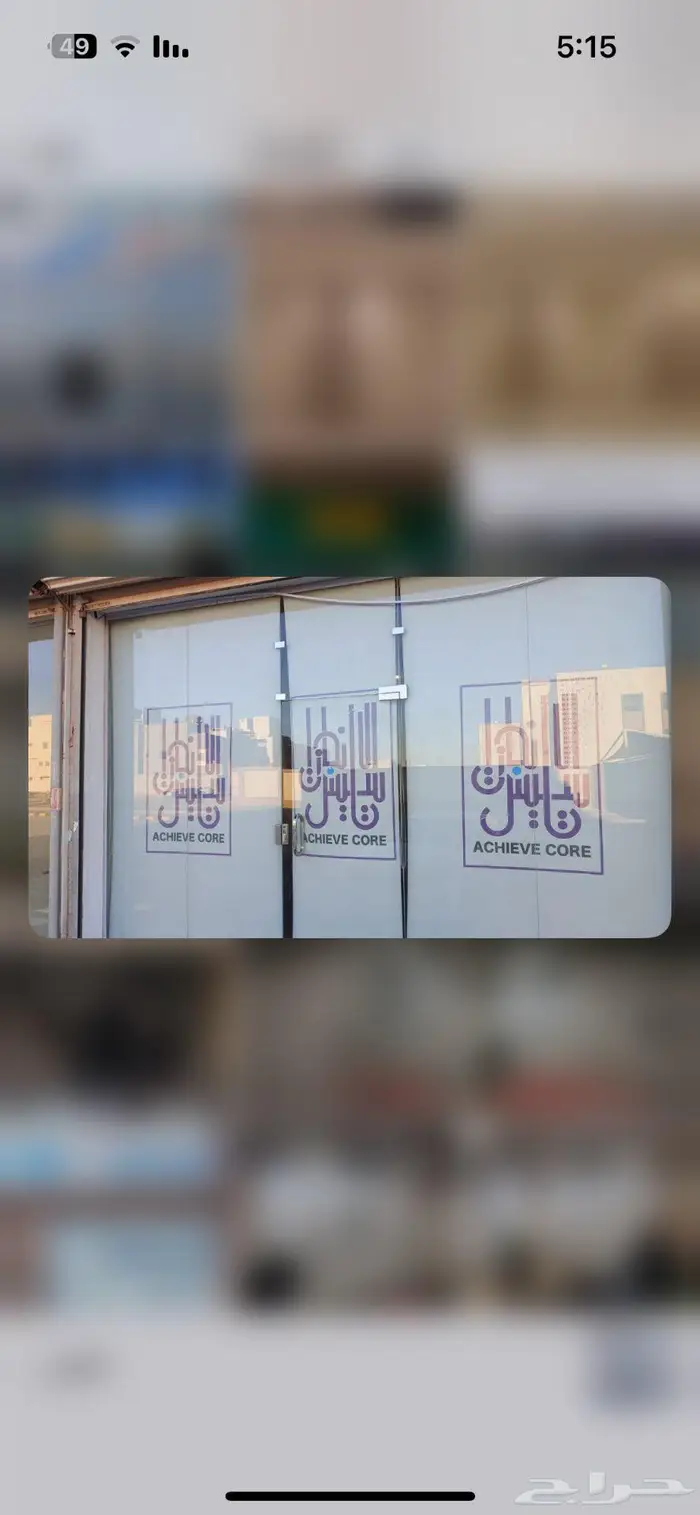 ستاير رول تفصيل واجهات الرياض 1
