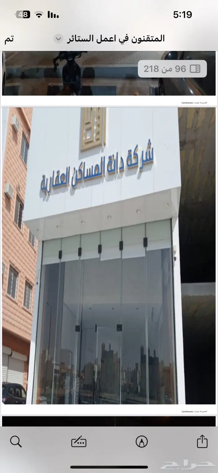 ستاير رول تفصيل واجهات الرياض 2