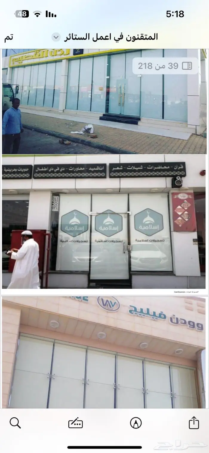 ستاير رول تفصيل واجهات الرياض 8