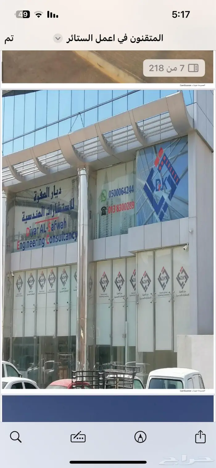 ستاير رول تفصيل واجهات الرياض 4