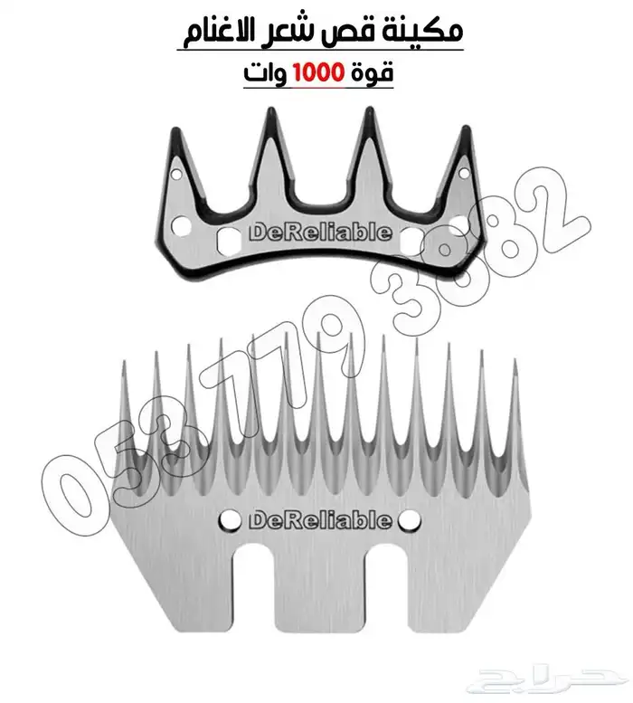 مكينه حلاقه غنم 1000واط 2