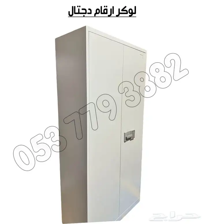 دولاب حديد بابين الكتروني 3