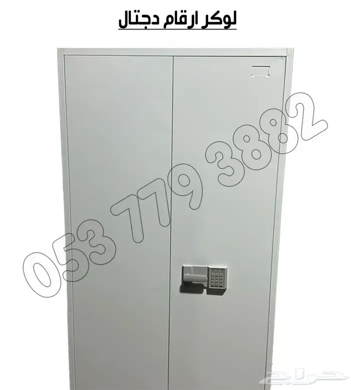 دولاب حديد بابين الكتروني 1