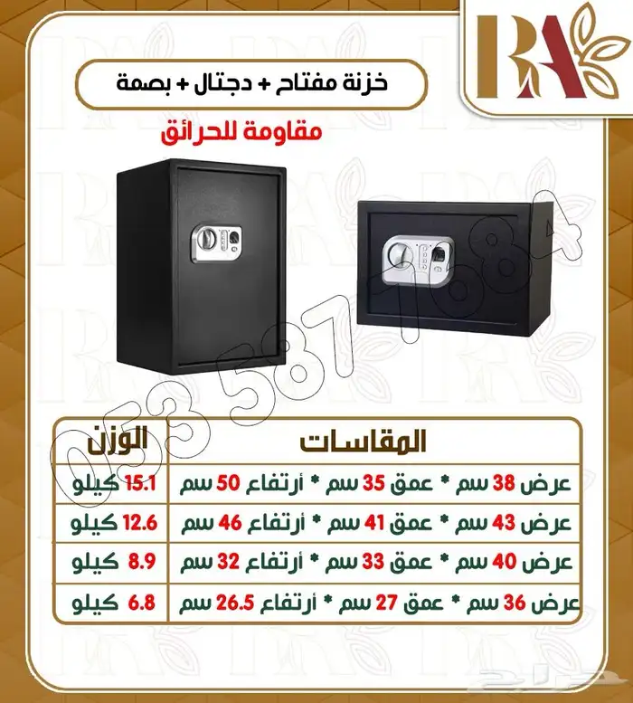 خزنة بصمه  دجتل  مفتاح 3