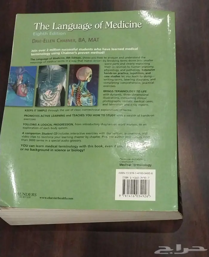 كتب علمية لطلاب كليات الطب 0