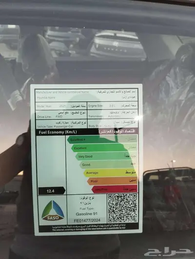 هيونداي ازيرا كلاسيك سعودي 2025 13