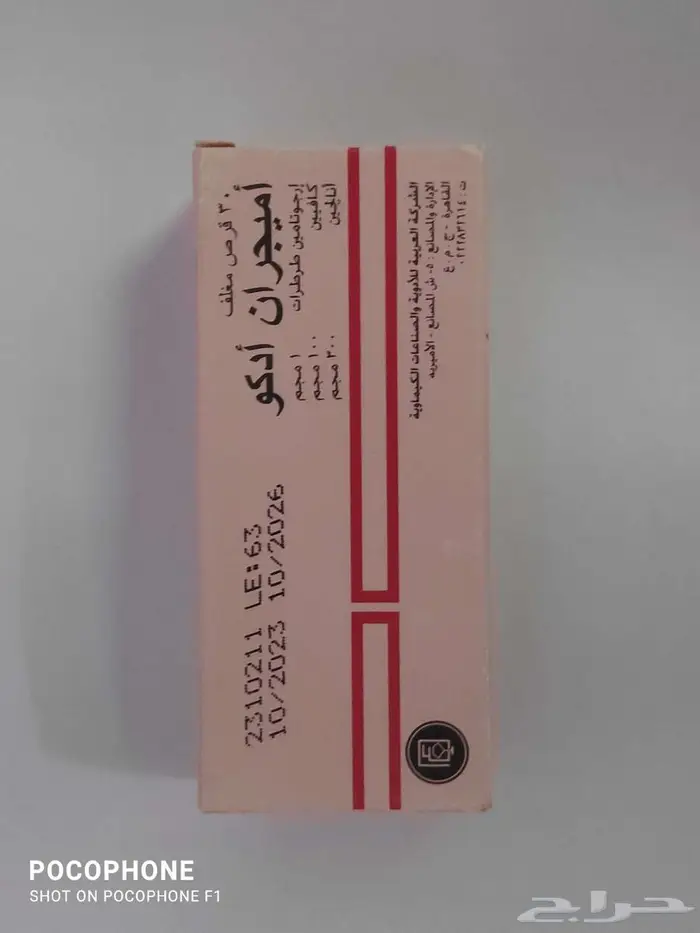 لمن يعانون من الشقيقة 0