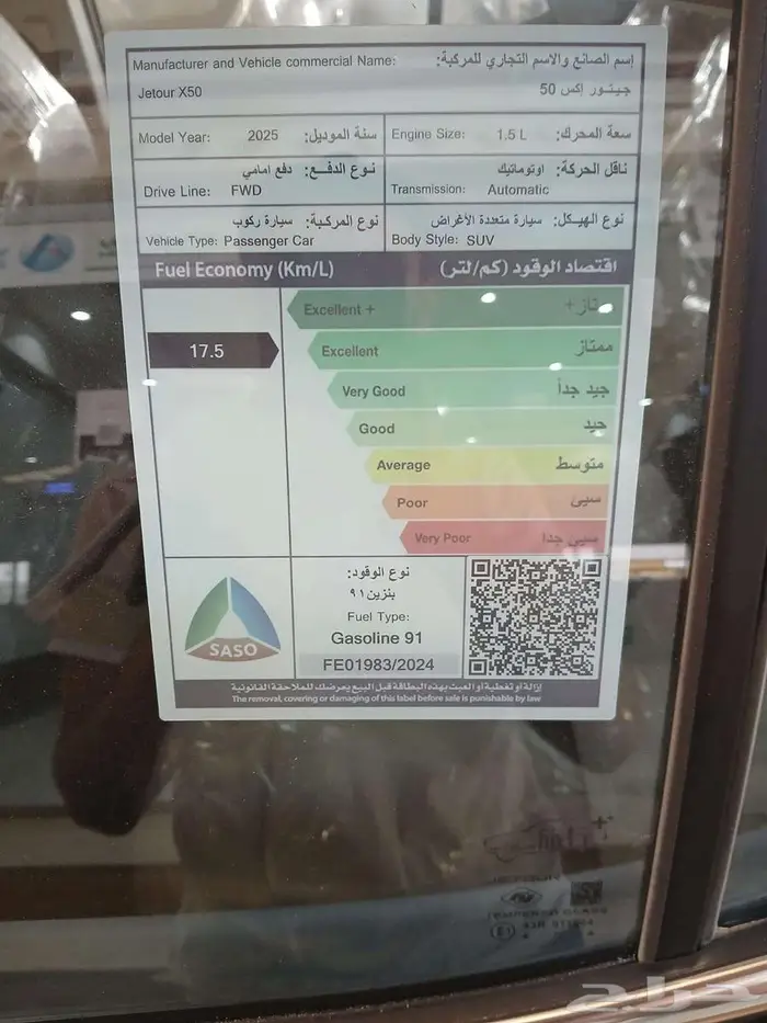 جيتور اكس 50 بريميوم فل كامل 2025 0