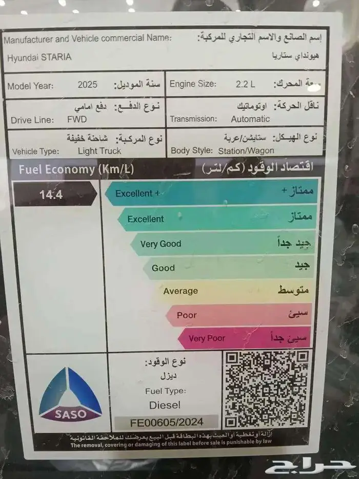 هيونداي ستاريا 2025 ديزل 9 ركاب كاش وتأجير 4