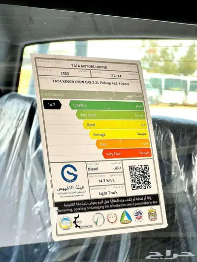 تاتا زينون غمارتين 2023 11