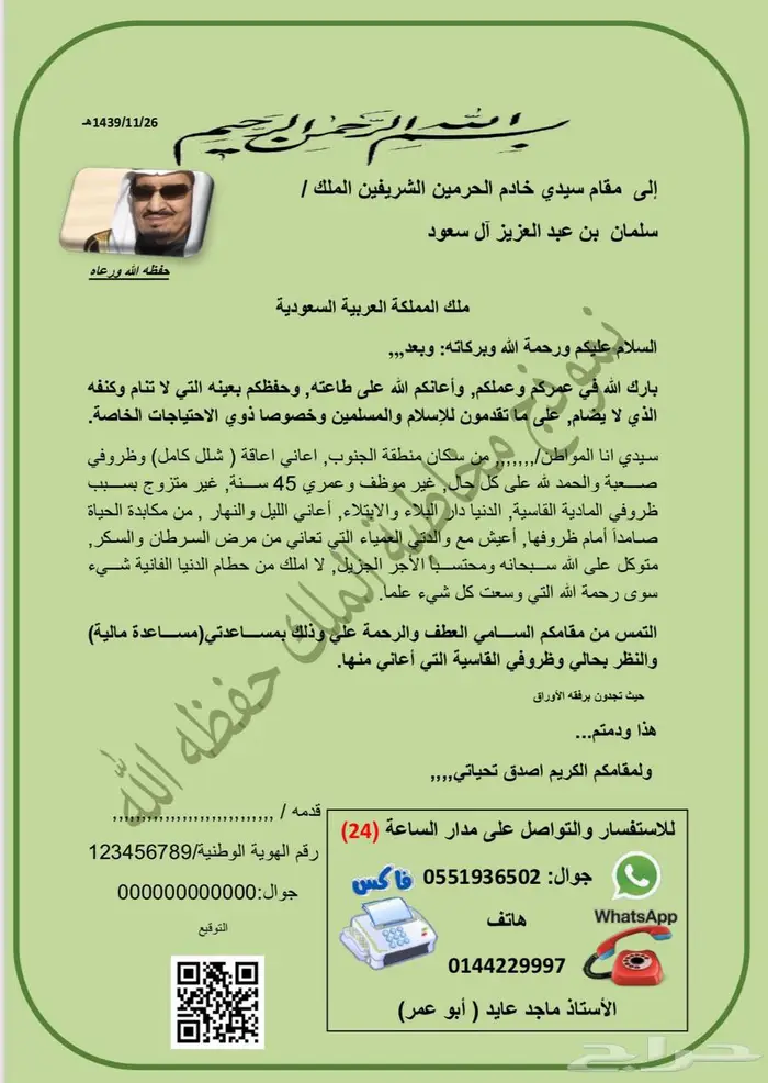خدمة إرسال أوراقك إلى الديوان الملكي باحترافية وسرعة 3