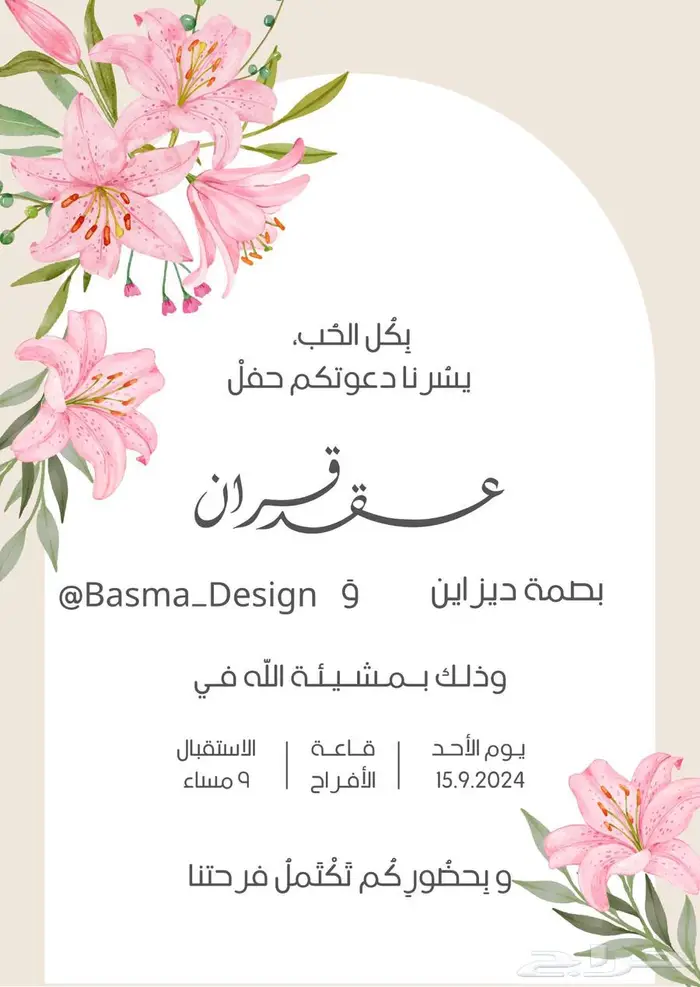 مصمم ديزاين (دعوات cv بوستات لوقو شعارات) 2