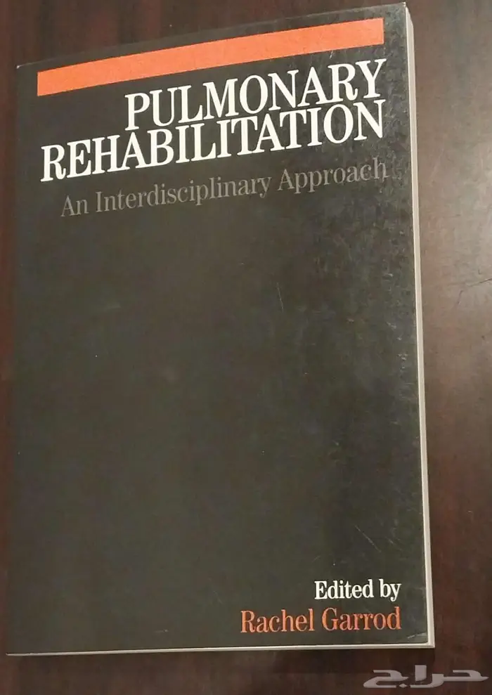 كتب علمية لطلاب كليات الطب 7