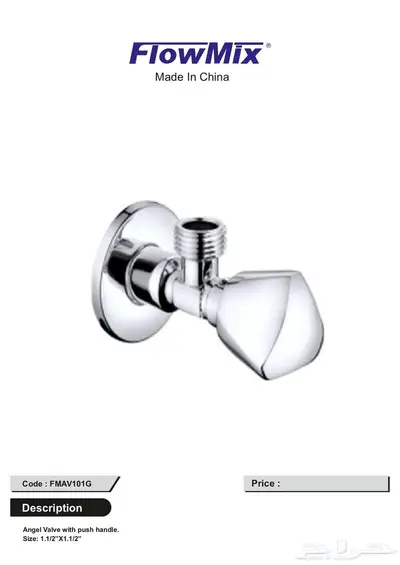 FlowMix Angel Valve 1