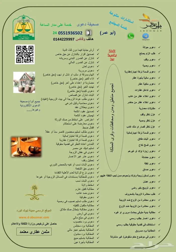خدمة إرسال أوراقك إلى الديوان الملكي باحترافية وسرعة 4