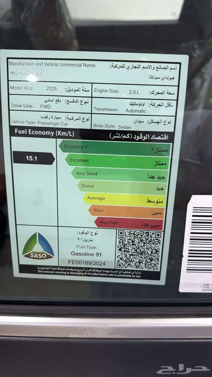 هونداي سوناتا كمفورت موديل 2025 كاش - بنك 10