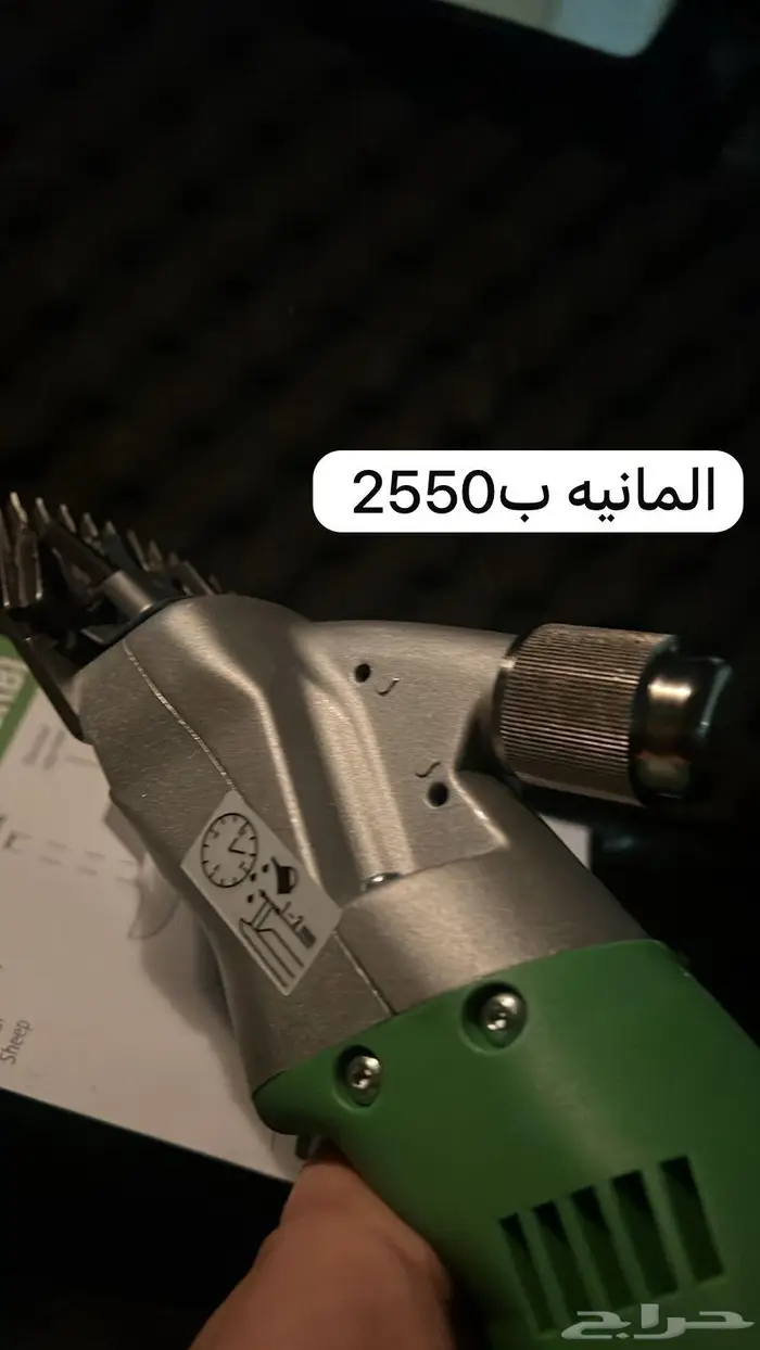 حلاقة مواشي 800 واط حلاقة ابل حلاقه غنم 11